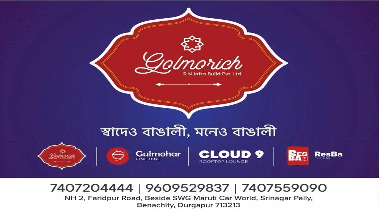 GULMOHOR