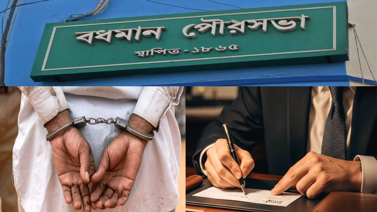 Maharashtra Police arrested Burdwan Municipality, Finance Officer