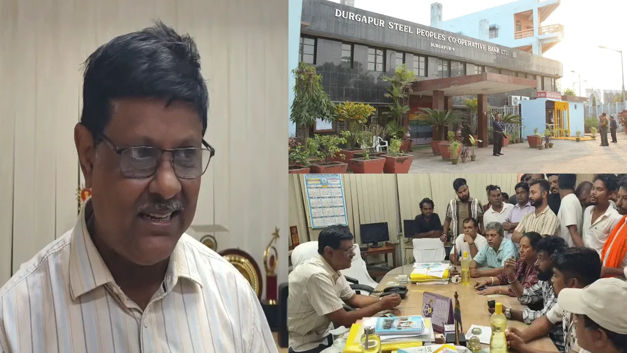 Huge loan default, chairman resigns! Guardianless 'Durgapur Steel People's Co-operative Bank', mystery deepens