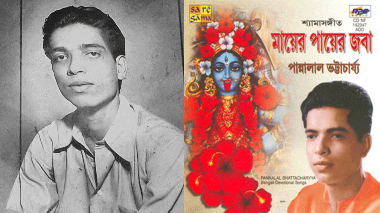 Pannalal Bhattacharya: The Eternal Voice of Bengali Shyama Sangeet