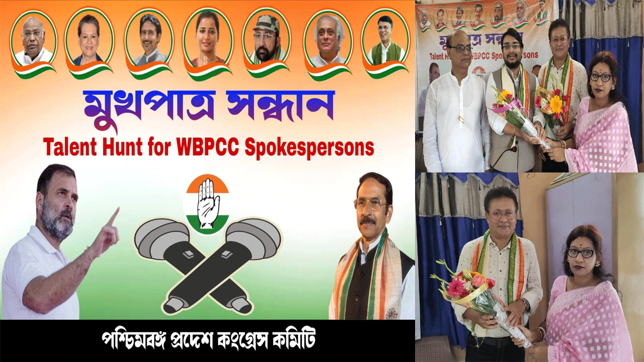 First time in India National Congress talent search "Mukhpatra Sandhan"
